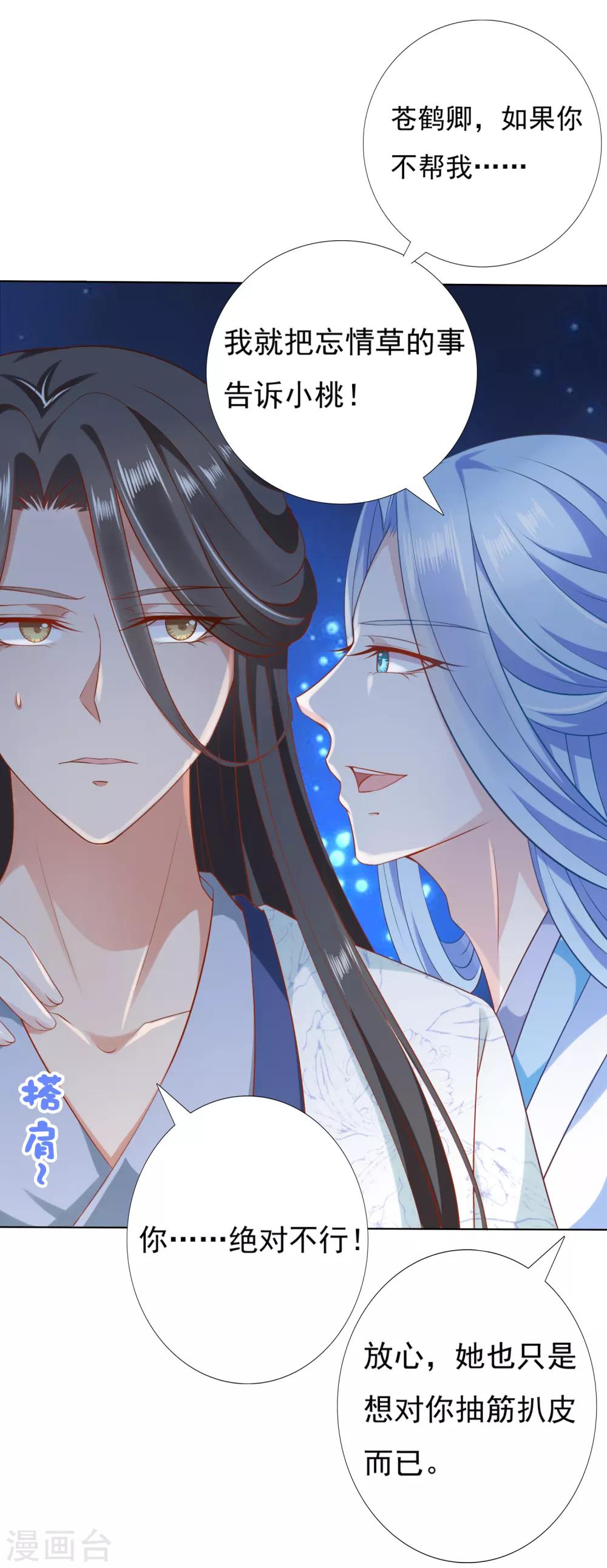 第48话 竟敢动我的宝贝弟弟！-第53话