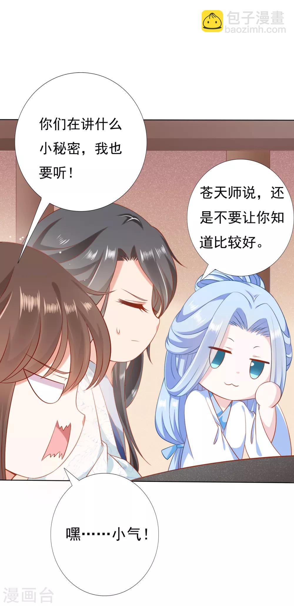 第48话 竟敢动我的宝贝弟弟！-第53话