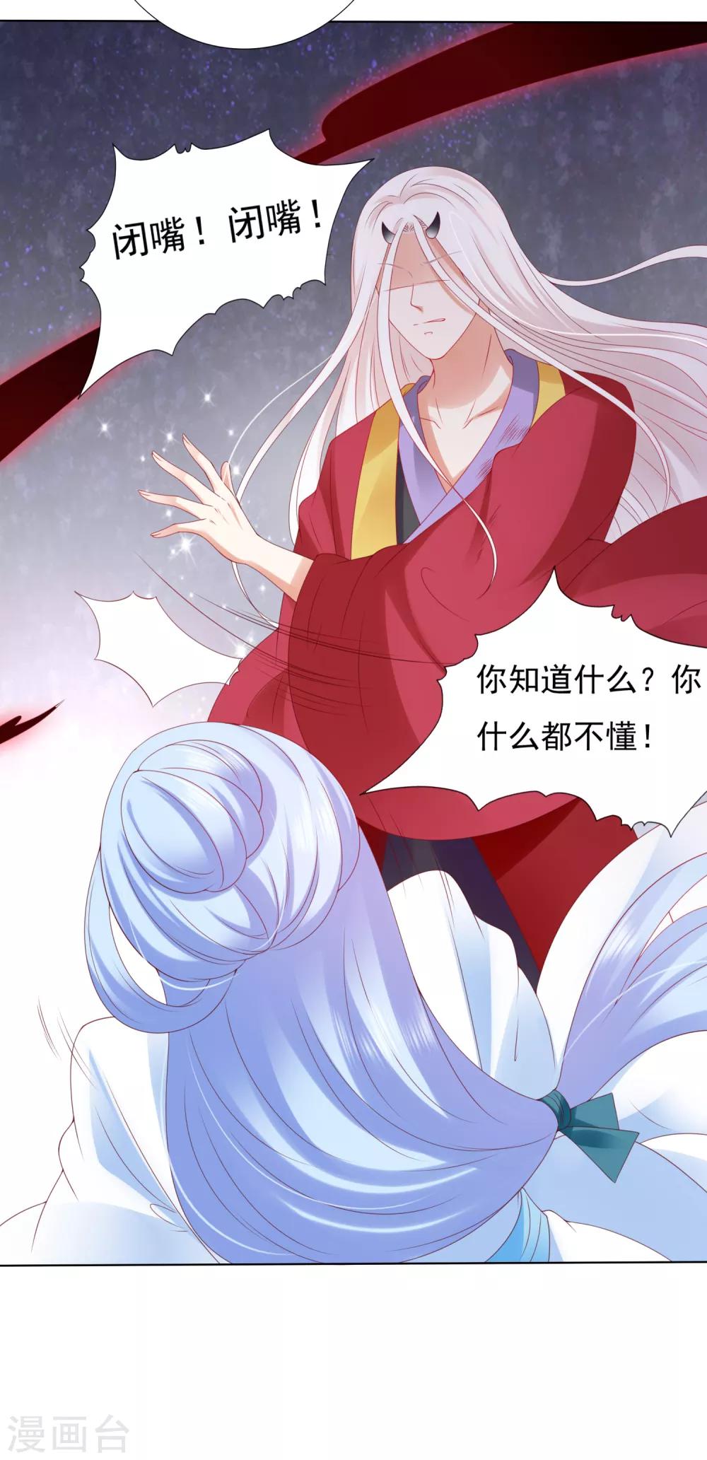 第50话 苍鹤卿入魔！？-第55话