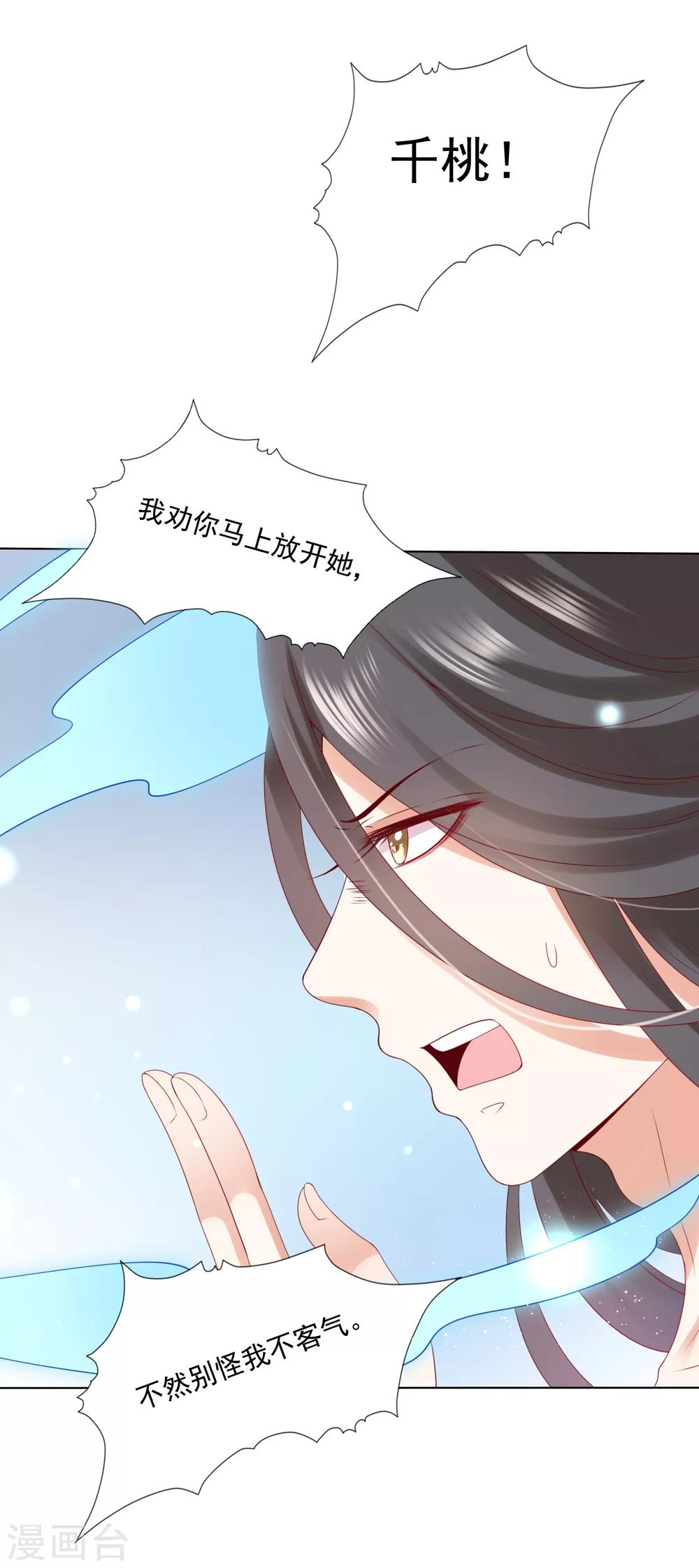 第50话 苍鹤卿入魔！？-第55话