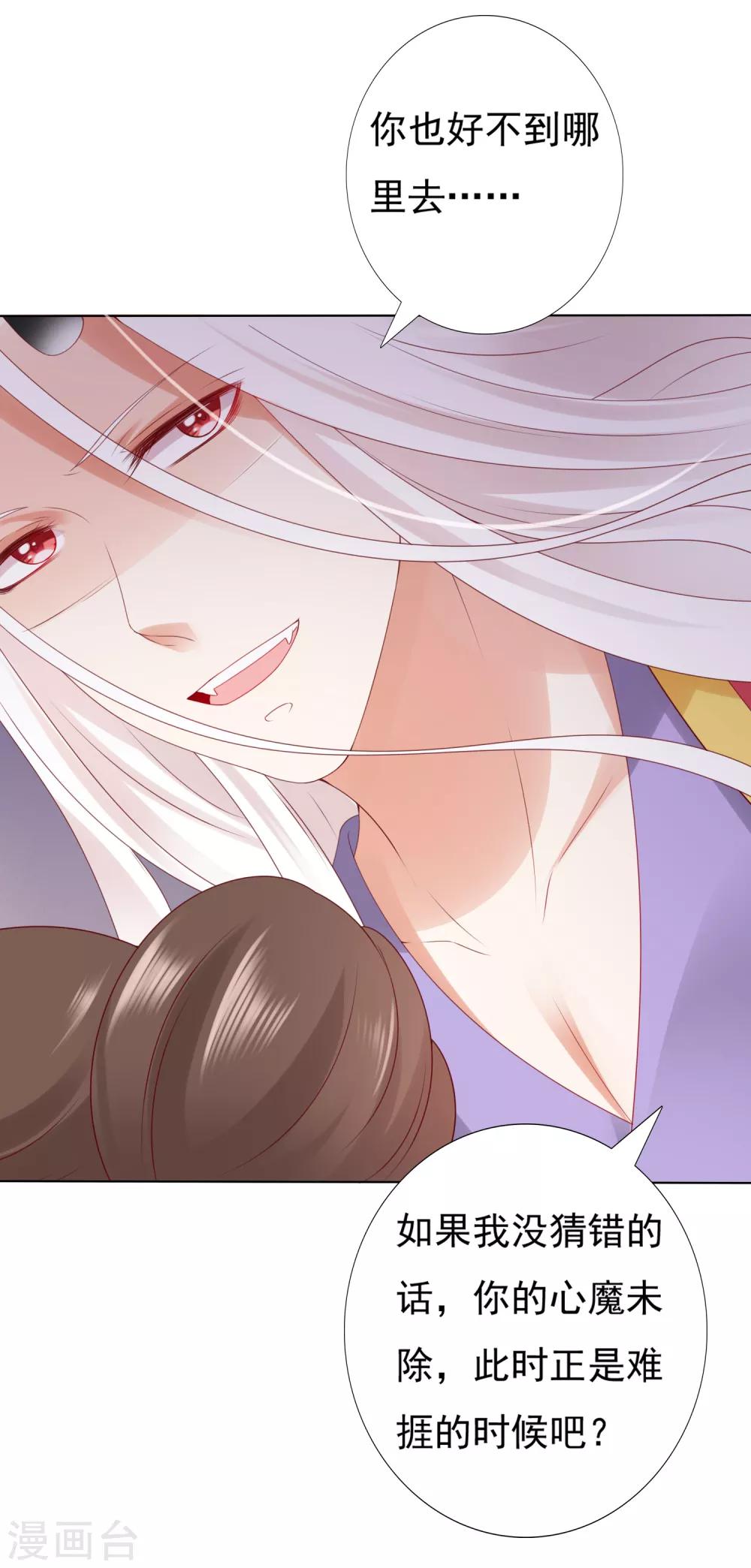 第50话 苍鹤卿入魔！？-第55话