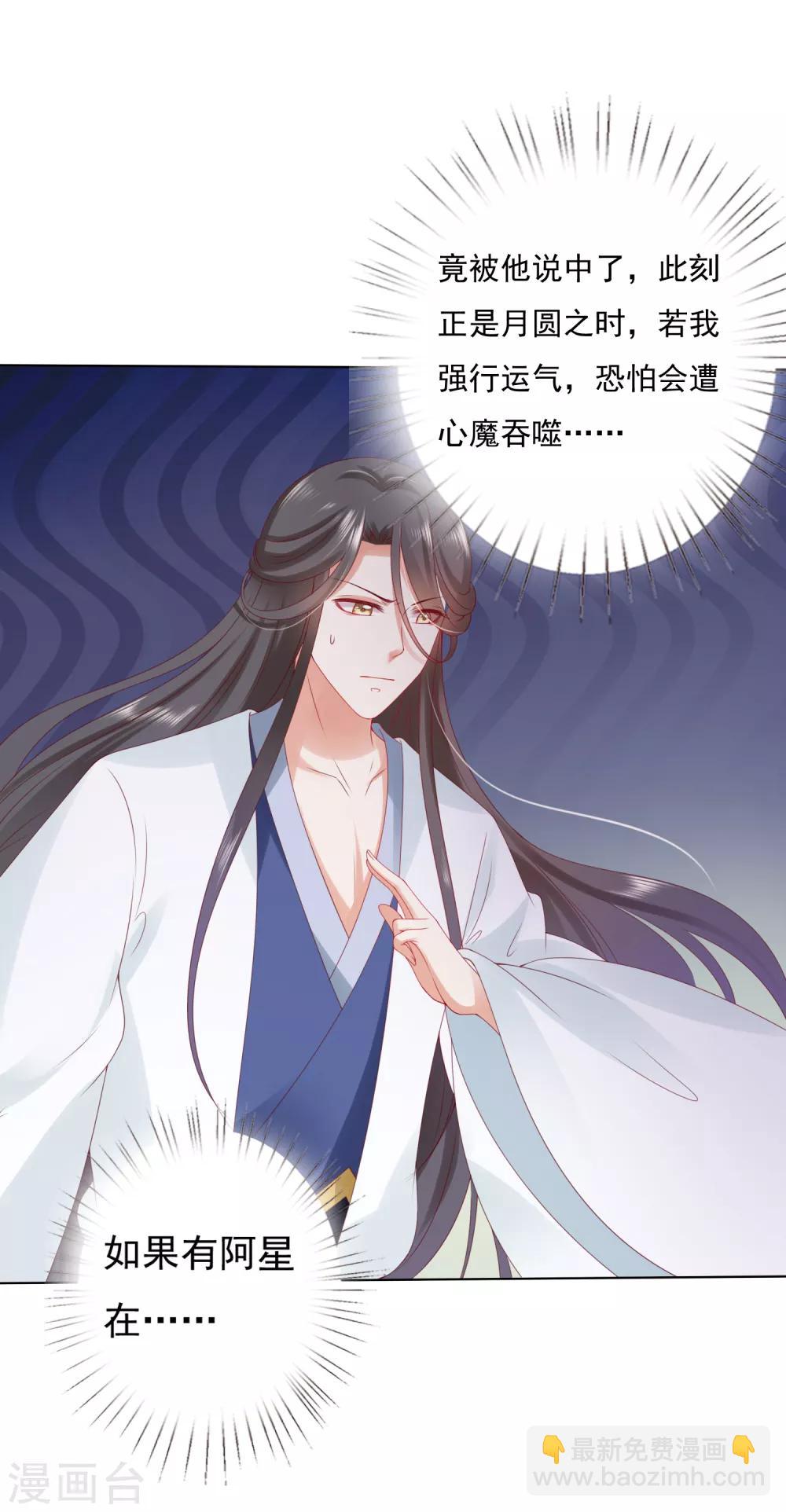 第50话 苍鹤卿入魔！？-第55话