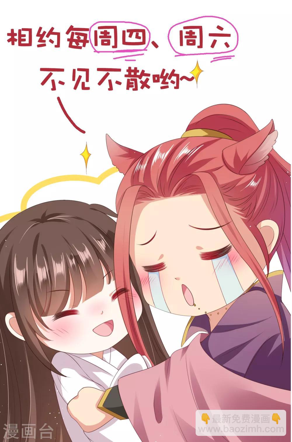 第50话 苍鹤卿入魔！？-第55话