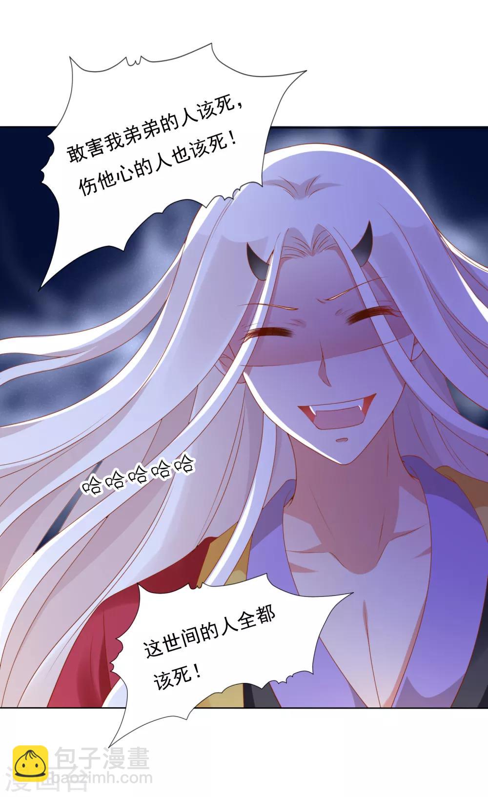 第50话 苍鹤卿入魔！？-第55话