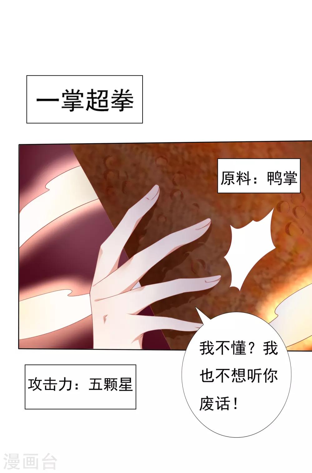 第50话 苍鹤卿入魔！？-第55话