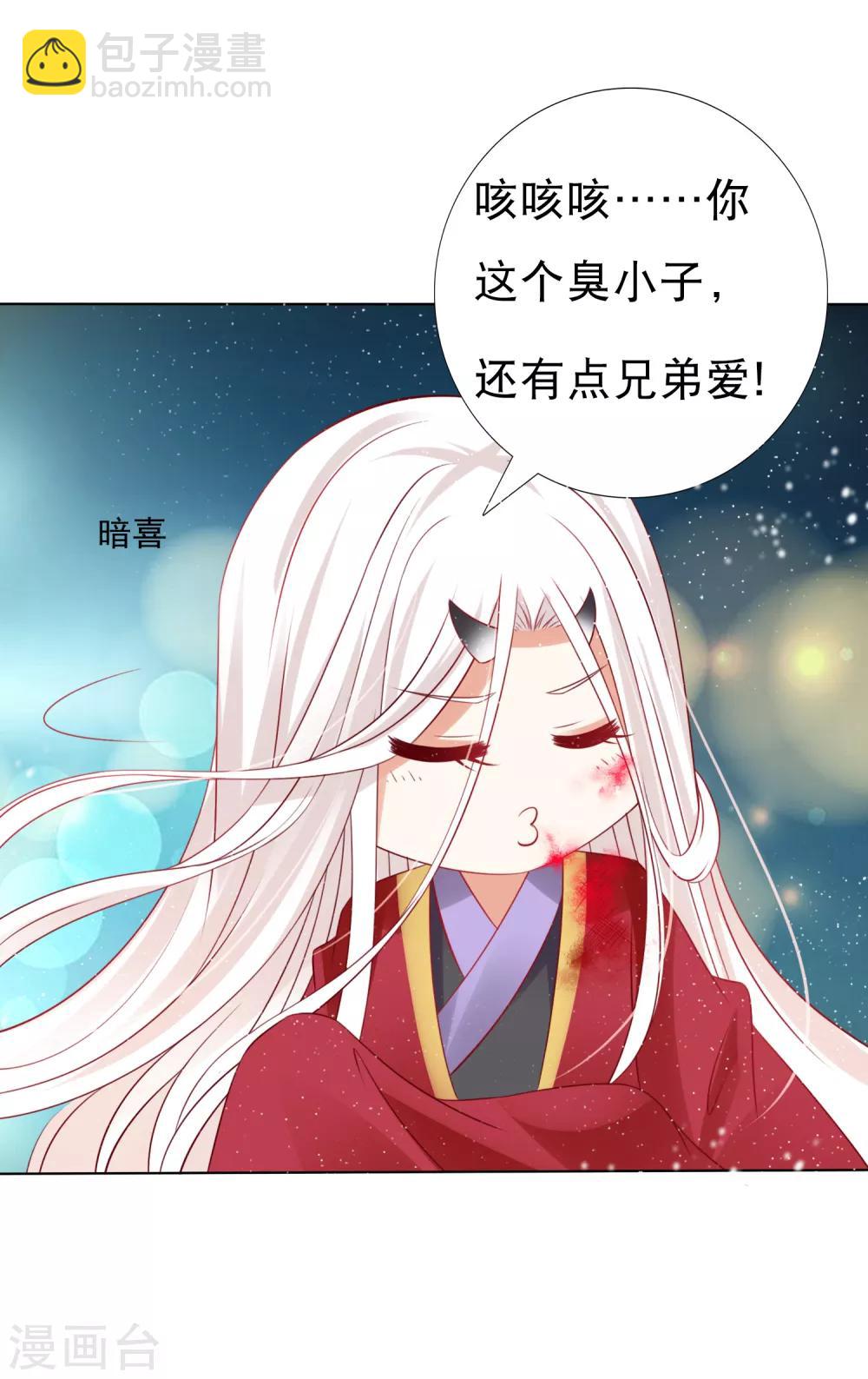 第52话 卿卿动手，小桃生命危机！-第57话