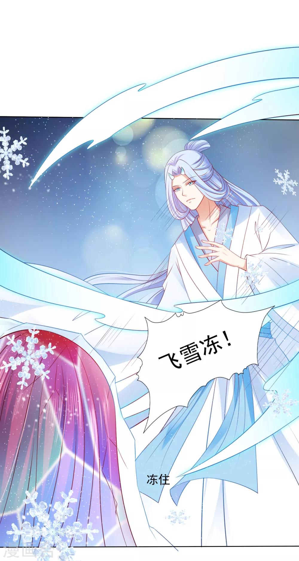 第52话 卿卿动手，小桃生命危机！-第57话