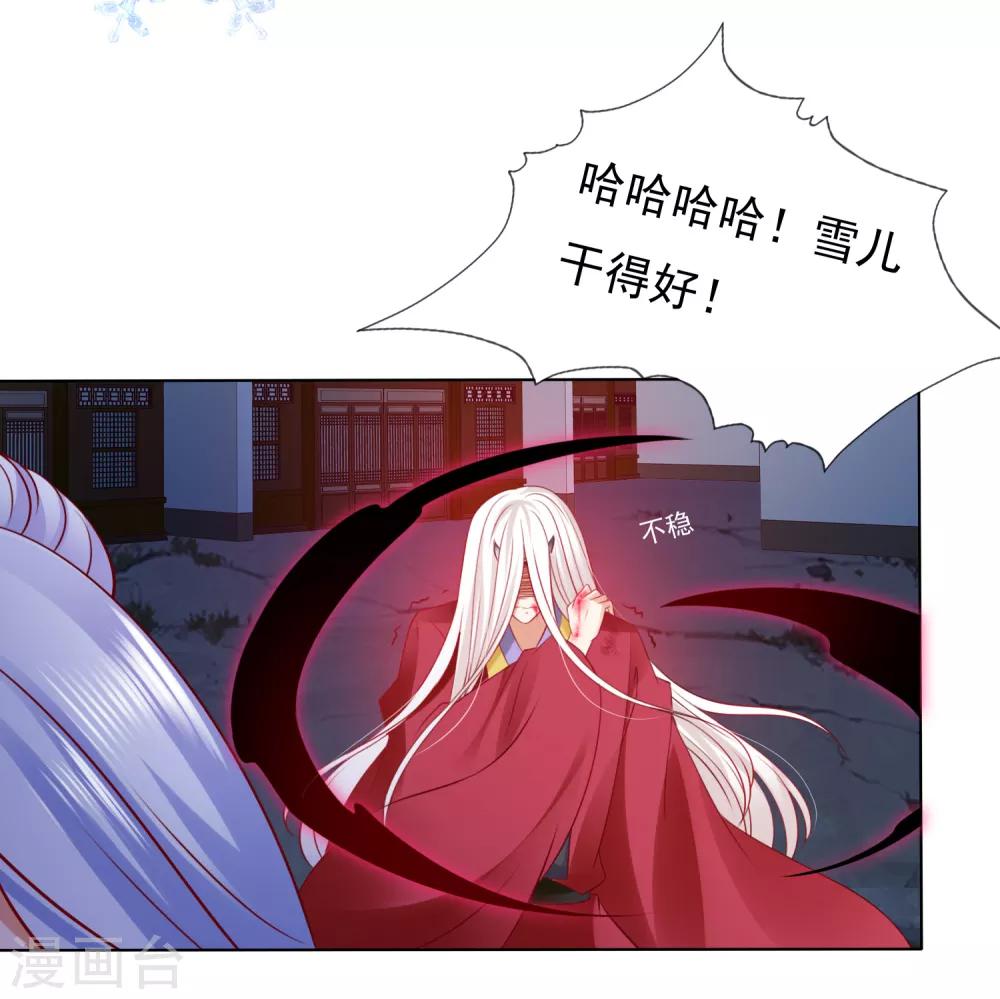 第52话 卿卿动手，小桃生命危机！-第57话