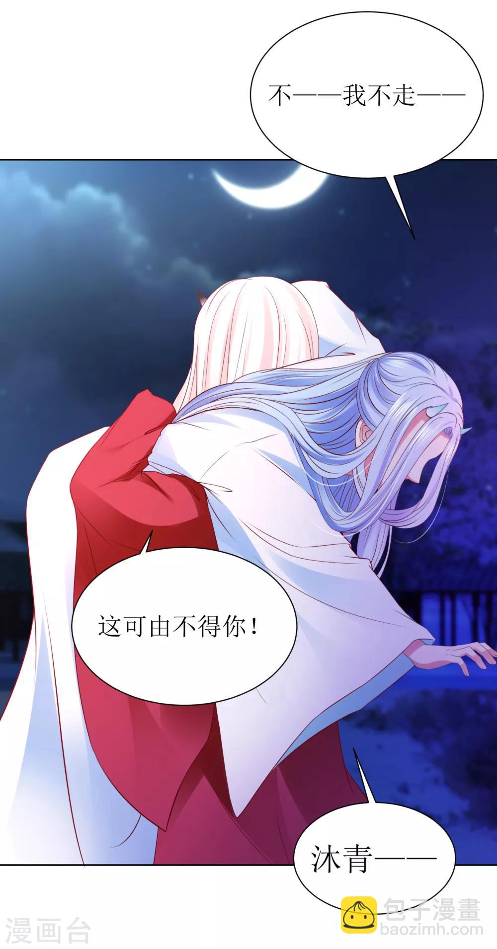 第52话 卿卿动手，小桃生命危机！-第57话