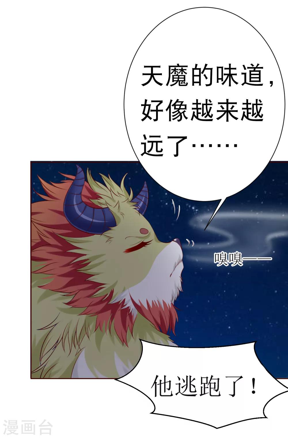 第52话 卿卿动手，小桃生命危机！-第57话