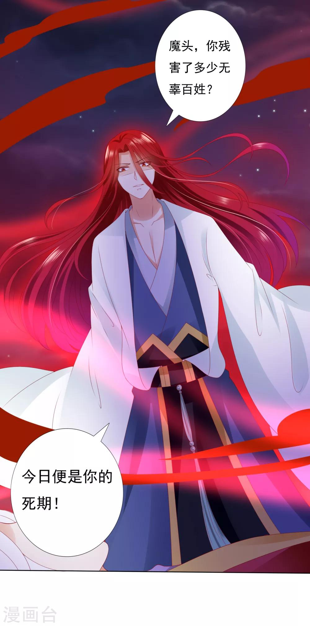 第52话 卿卿动手，小桃生命危机！-第57话