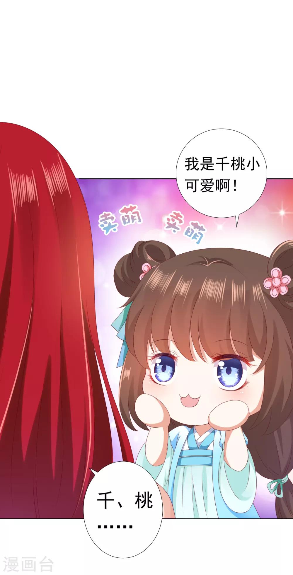 第52话 卿卿动手，小桃生命危机！-第57话