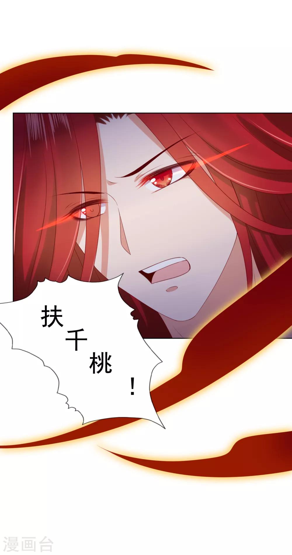 第52话 卿卿动手，小桃生命危机！-第57话