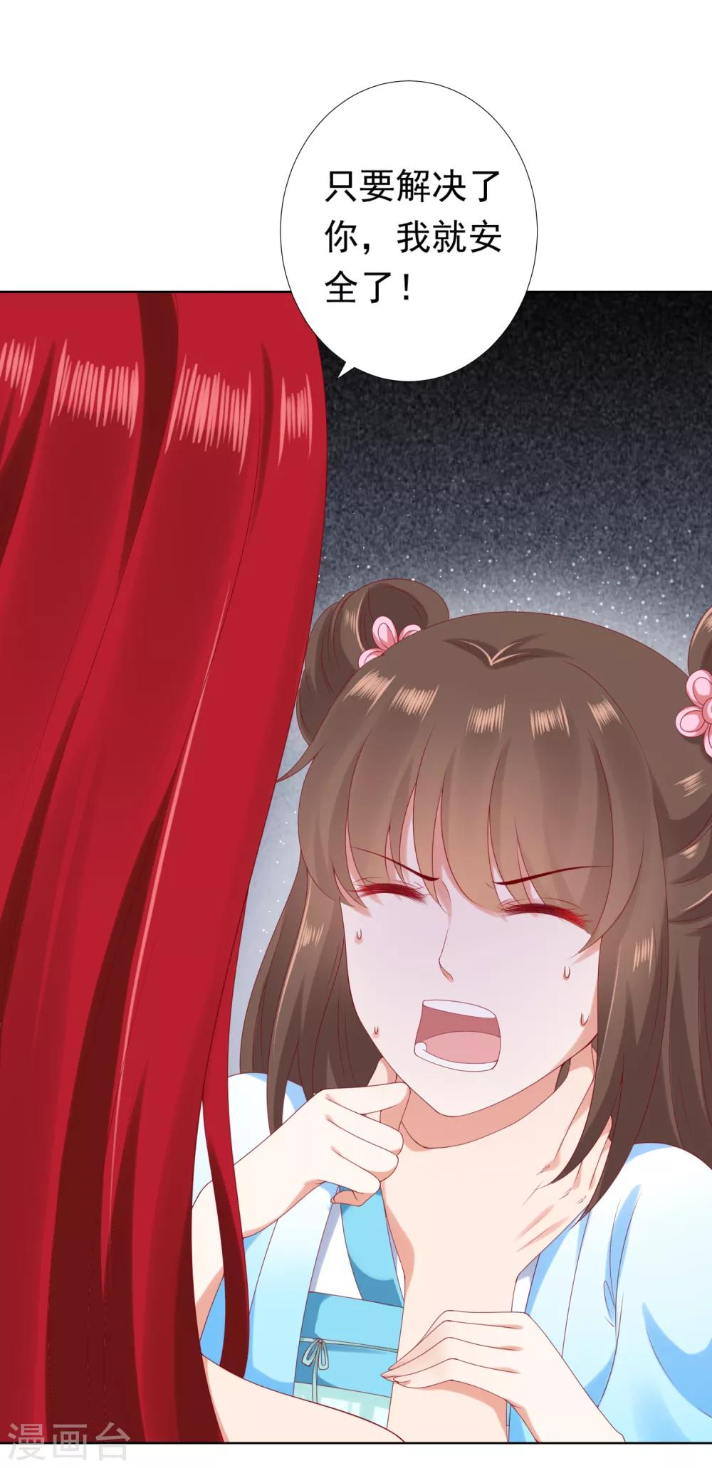 第52话 卿卿动手，小桃生命危机！-第57话