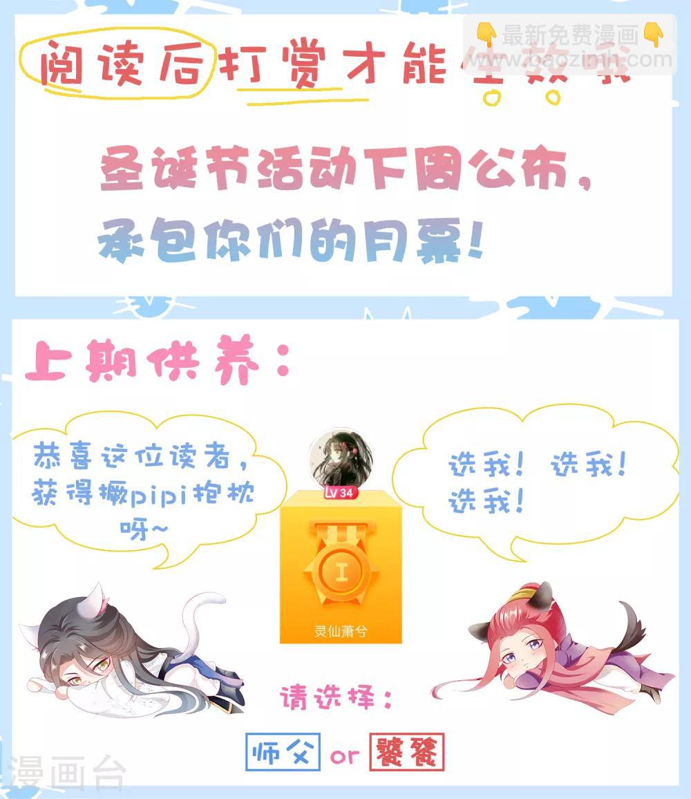 第52话 卿卿动手，小桃生命危机！-第57话