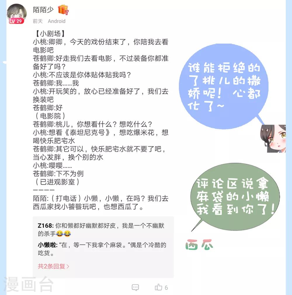 第52话 卿卿动手，小桃生命危机！-第57话