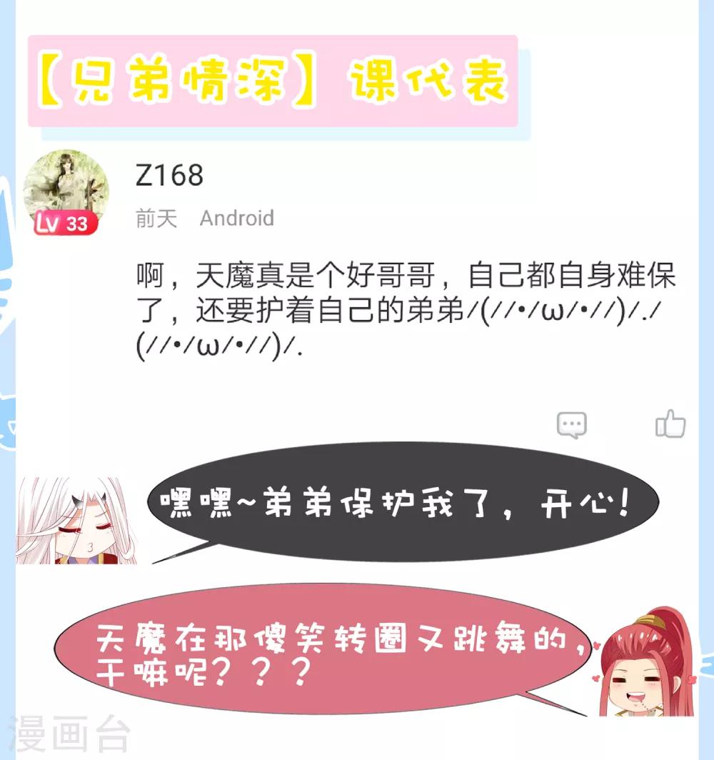 第52话 卿卿动手，小桃生命危机！-第57话