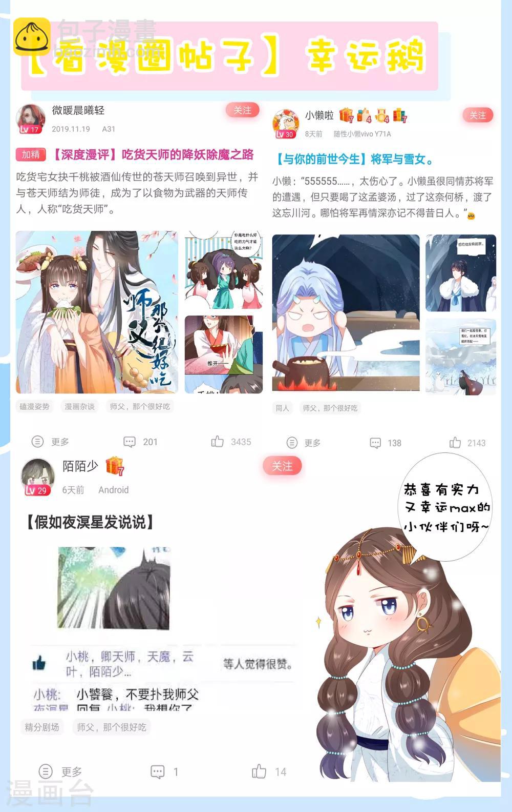 第52话 卿卿动手，小桃生命危机！-第57话