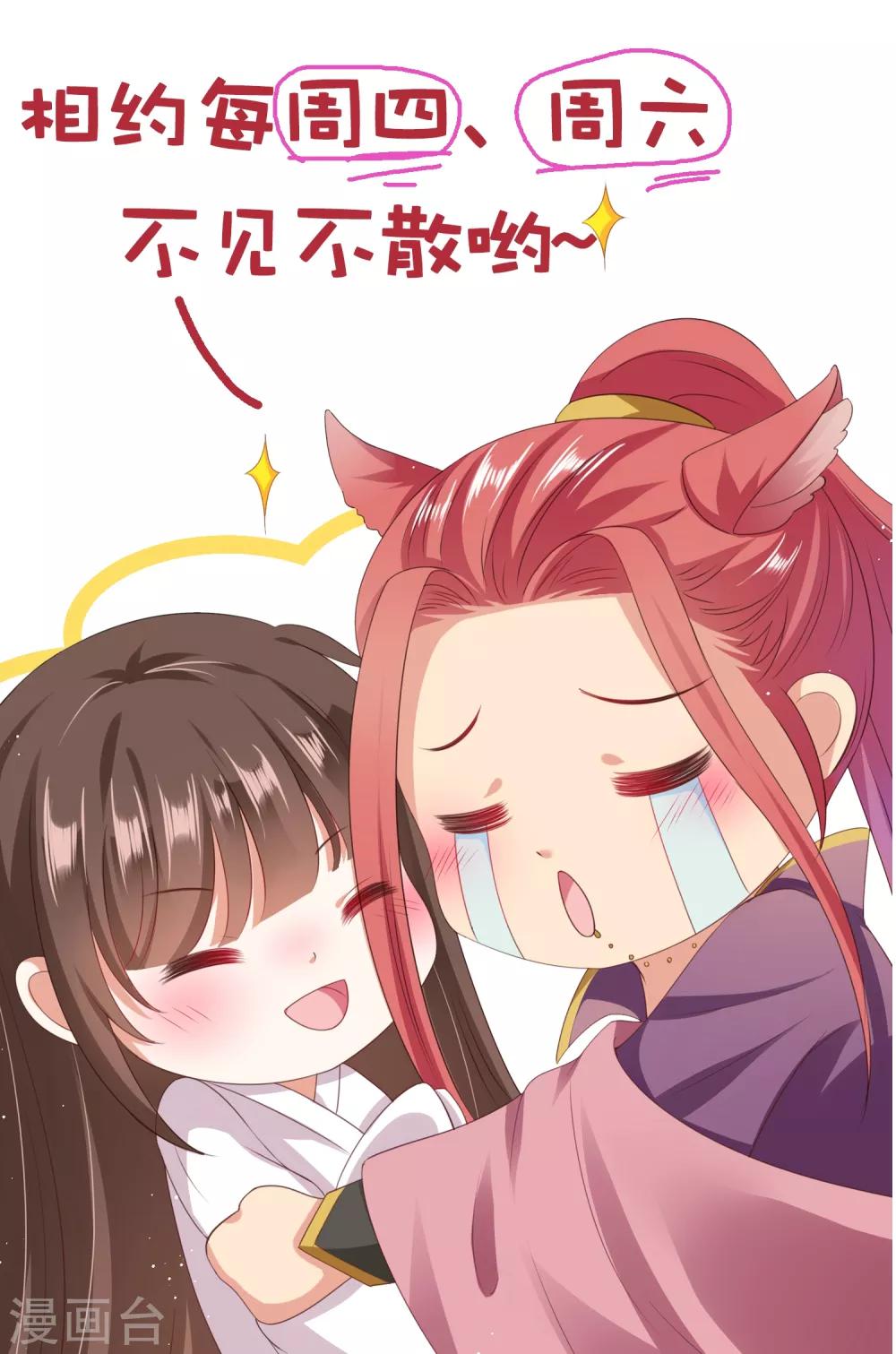 第52话 卿卿动手，小桃生命危机！-第57话