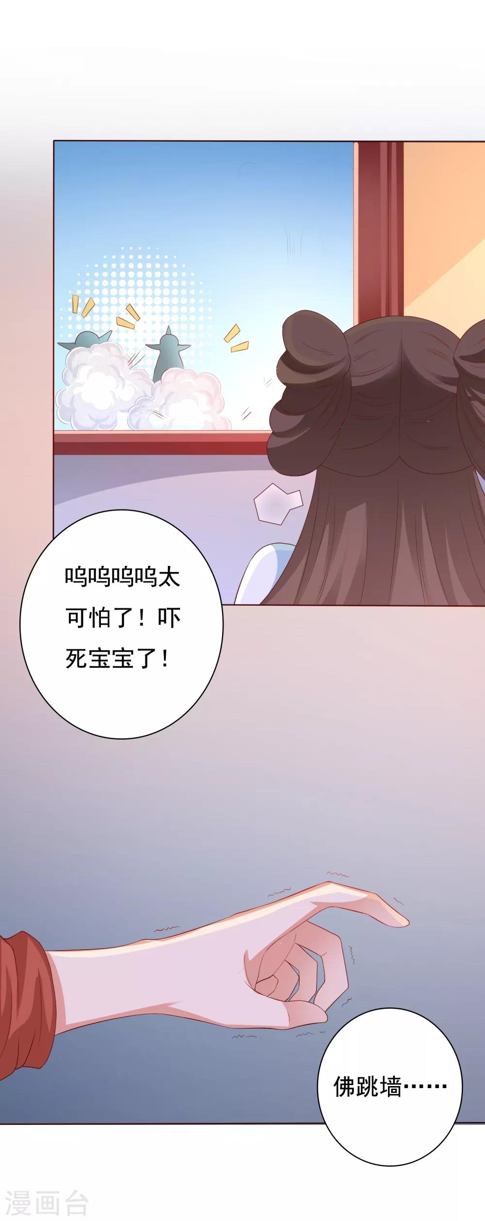 第6话 师父救美名场面！+花样活动9