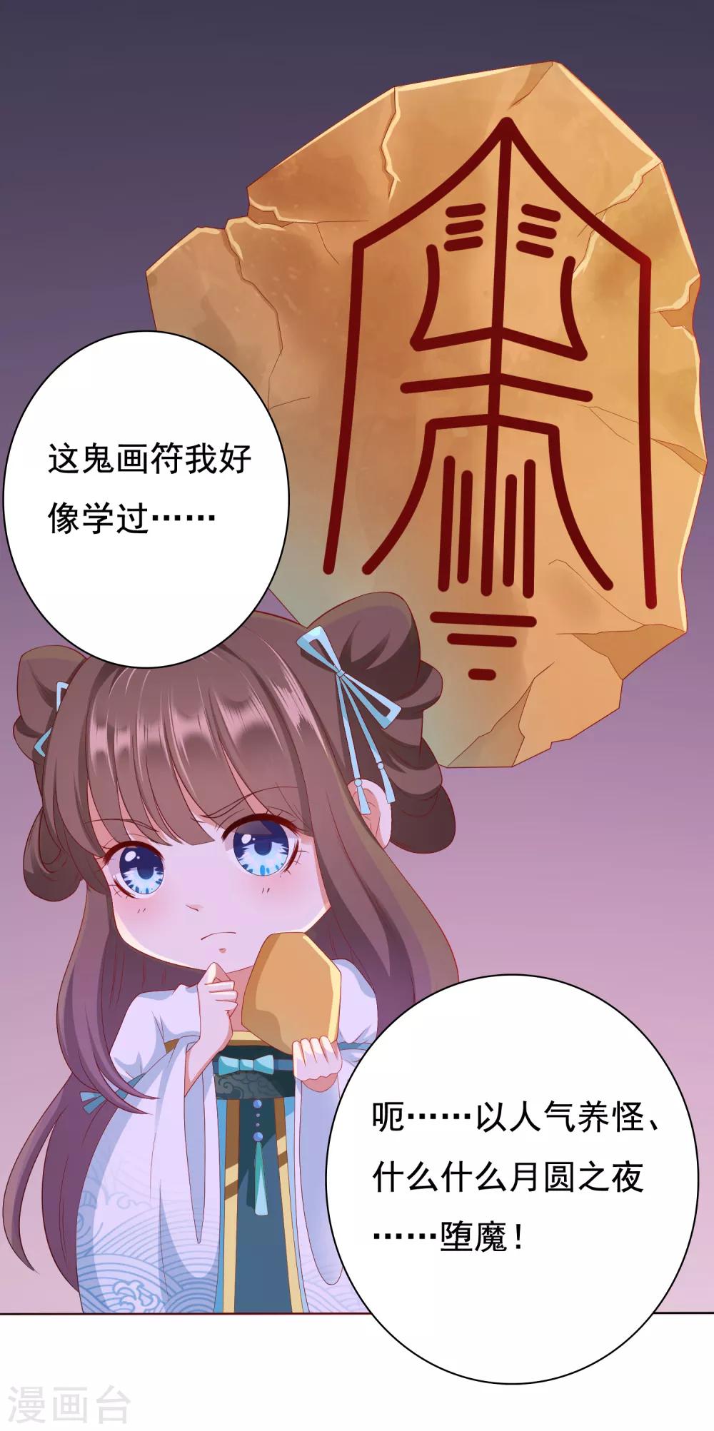 第6话 师父救美名场面！+花样活动-第7话