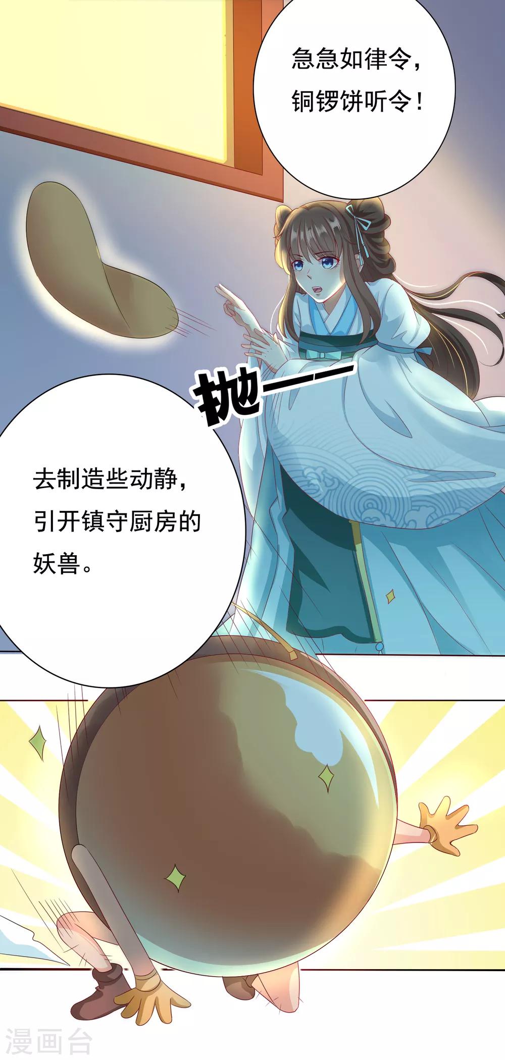 第6话 师父救美名场面！+花样活动-第7话