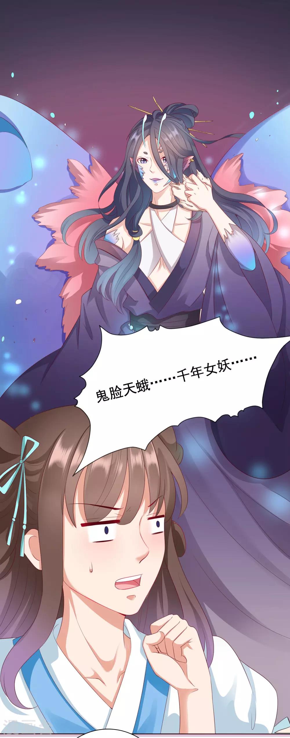 第6话 师父救美名场面！+花样活动-第7话