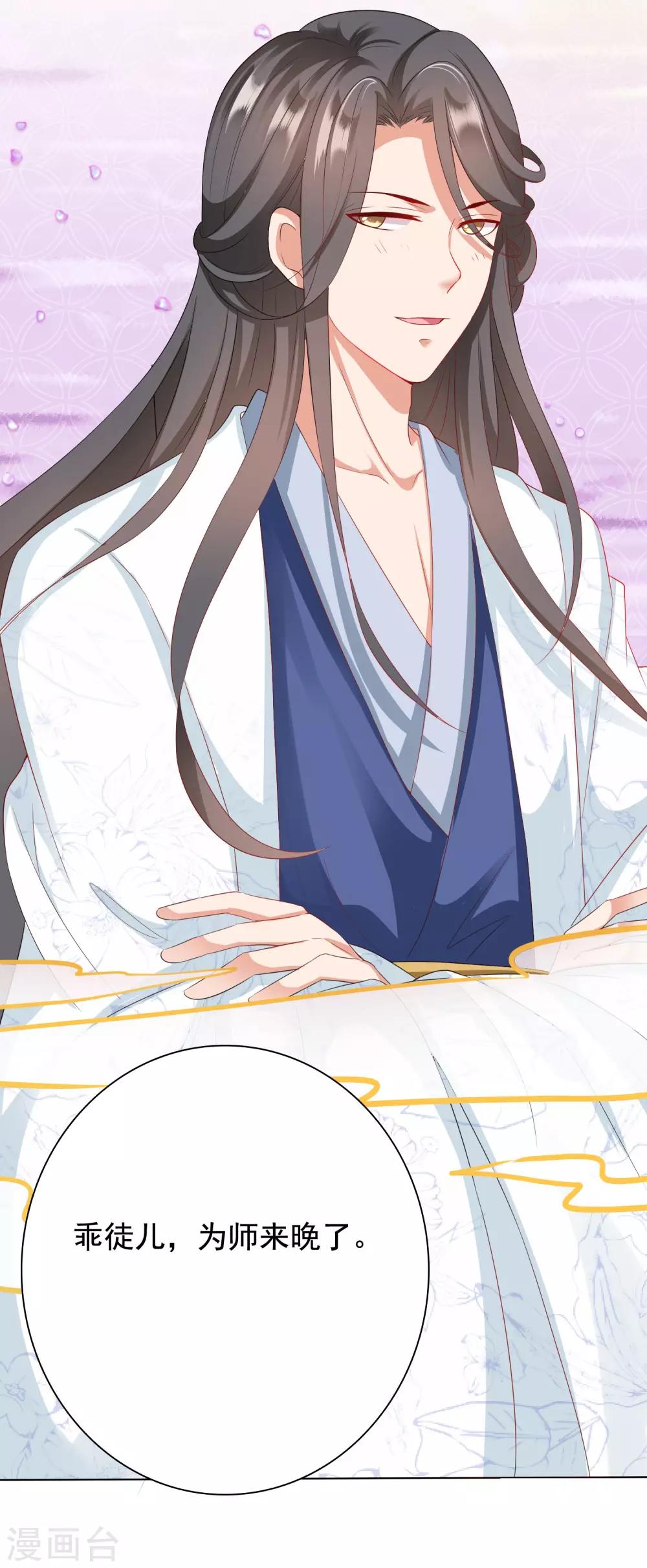 第6话 师父救美名场面！+花样活动-第7话