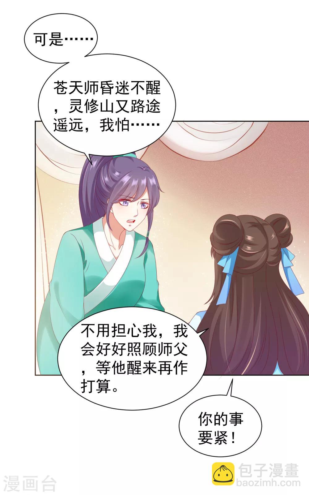 第55话 泪点暴击！都给我哭！(1/2)-第61话