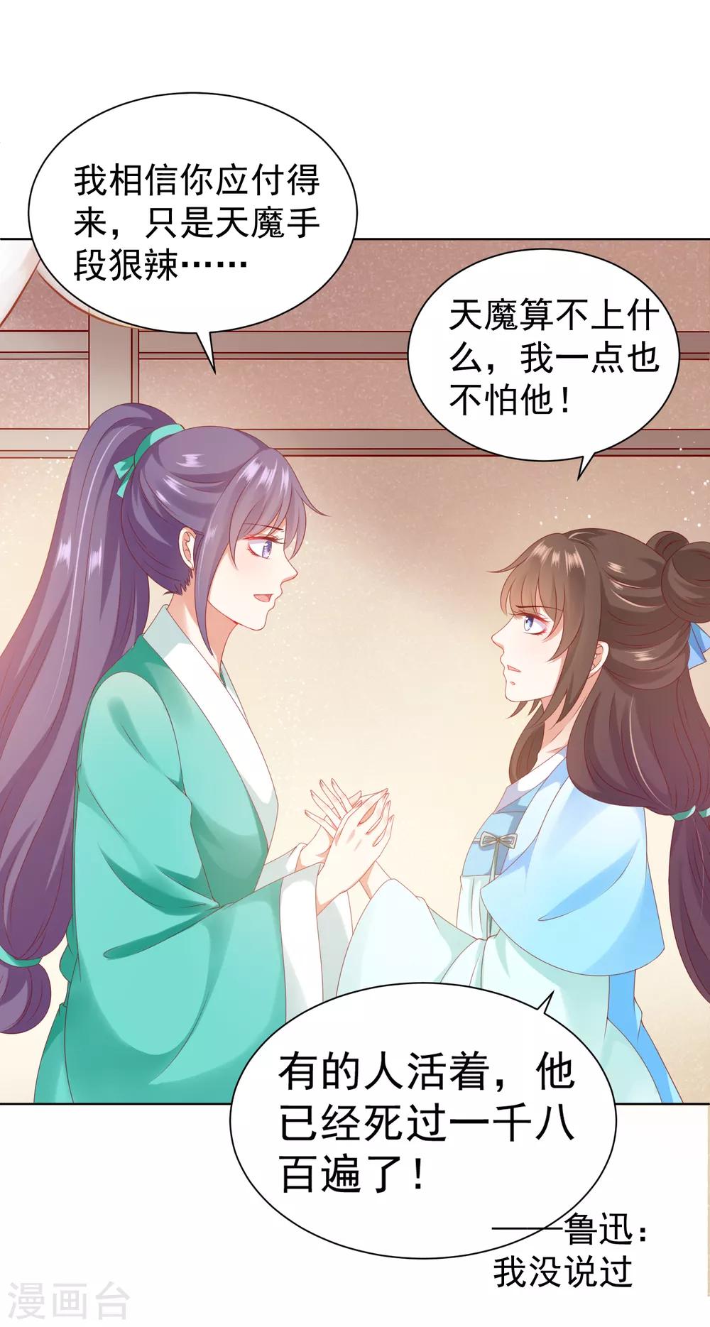 第55话 泪点暴击！都给我哭！(1/2)-第61话