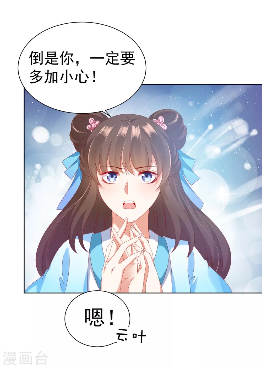 第55话 泪点暴击！都给我哭！(1/2)-第61话