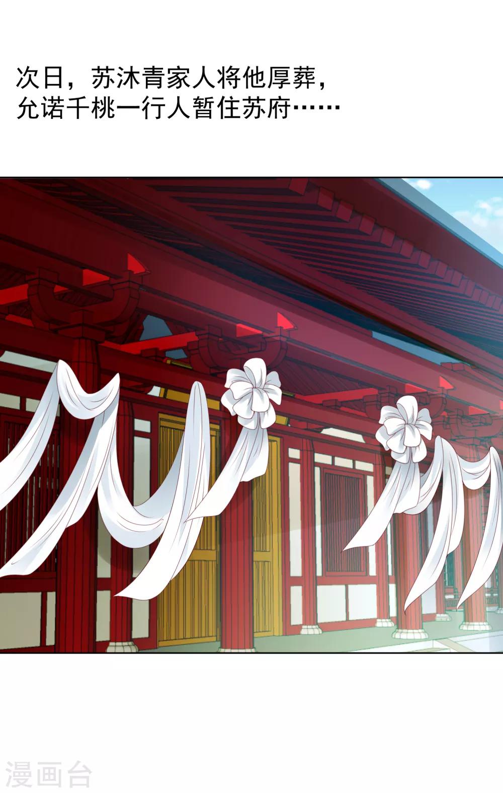 第55话 泪点暴击！都给我哭！(1/2)-第61话