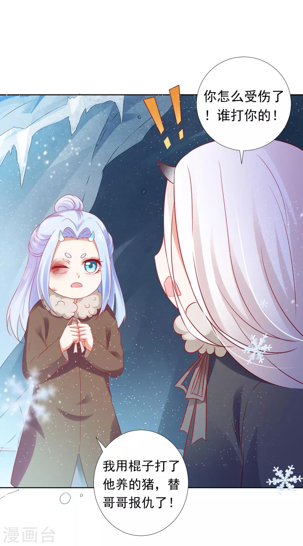 第55话 泪点暴击！都给我哭！(1/2)-第61话