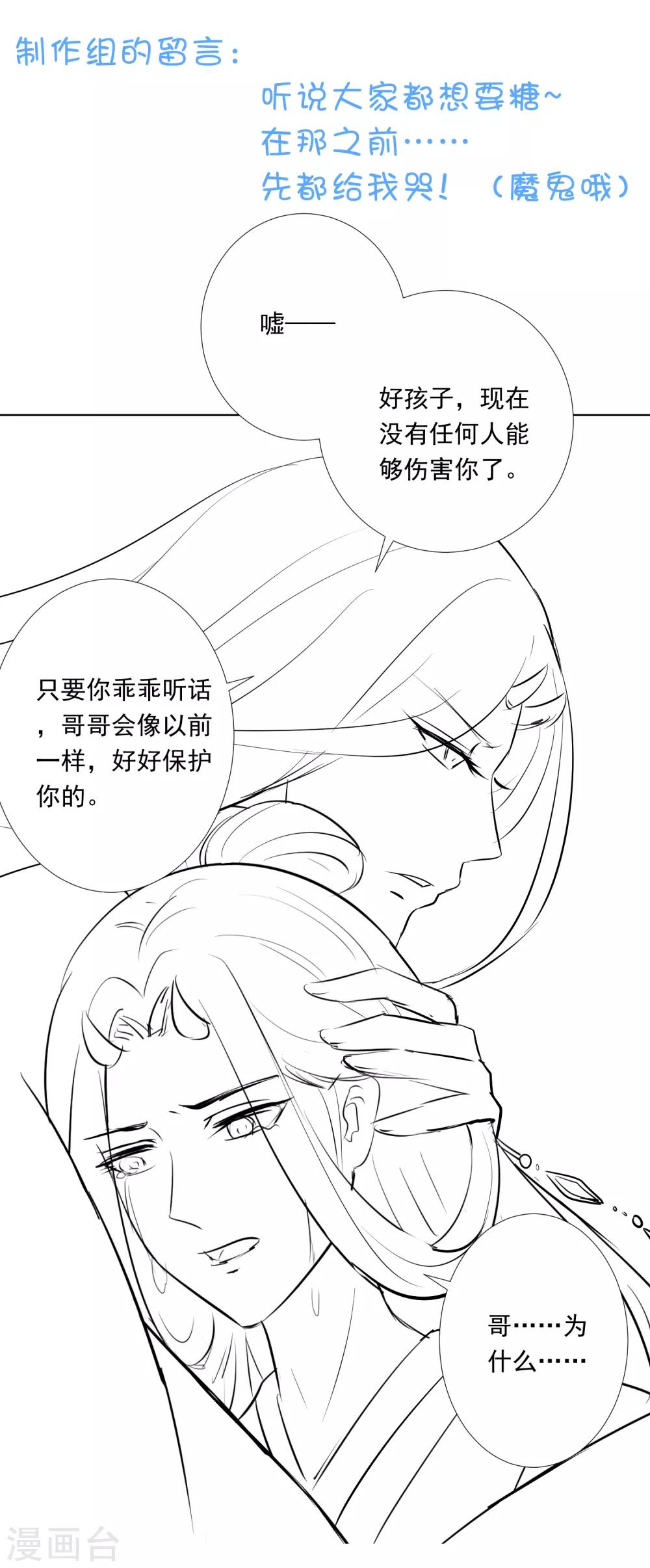 第55话 泪点暴击！都给我哭！(1/2)-第61话