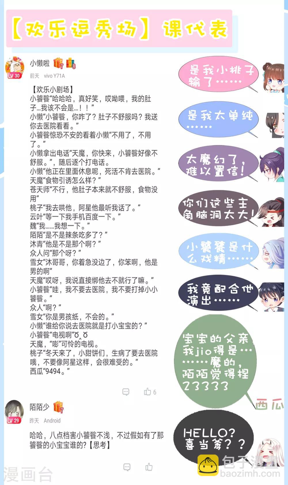 第55话 泪点暴击！都给我哭！(1/2)-第61话