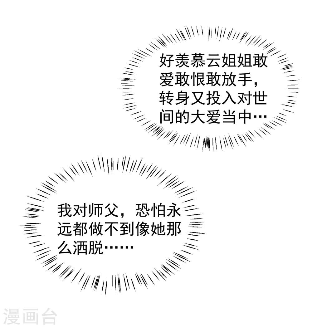 第55话 泪点暴击！都给我哭！(1/2)-第61话