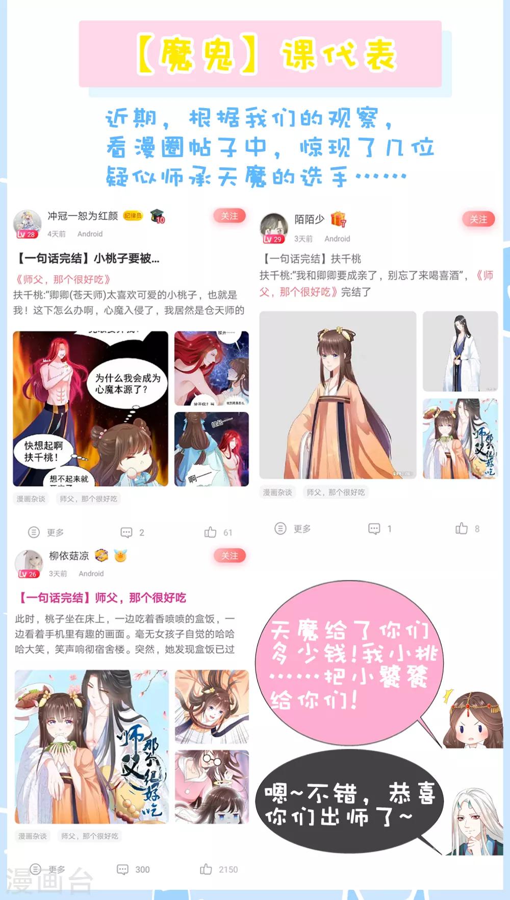 第55话 泪点暴击！都给我哭！(1/2)-第61话