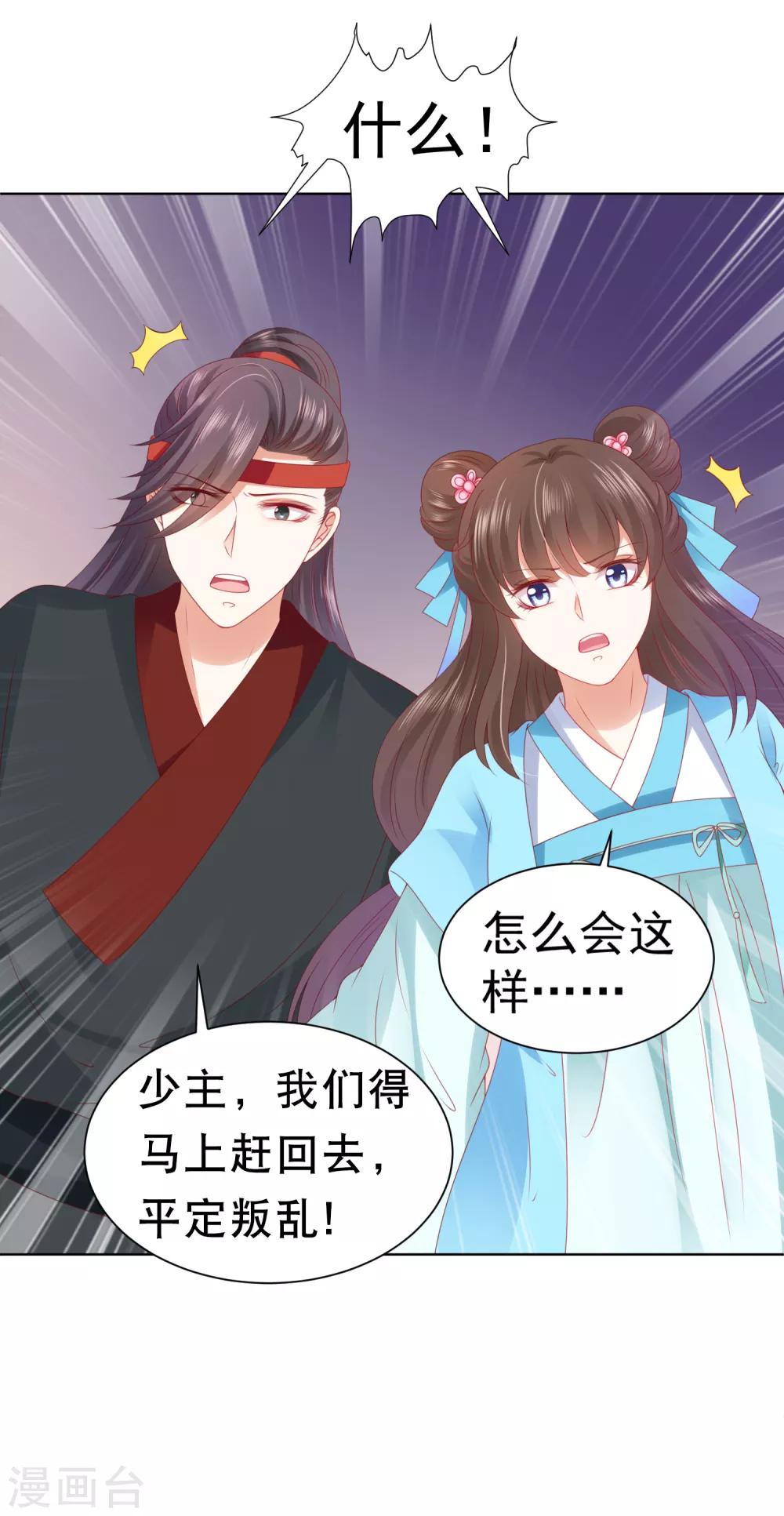 第55话 泪点暴击！都给我哭！(1/2)-第61话