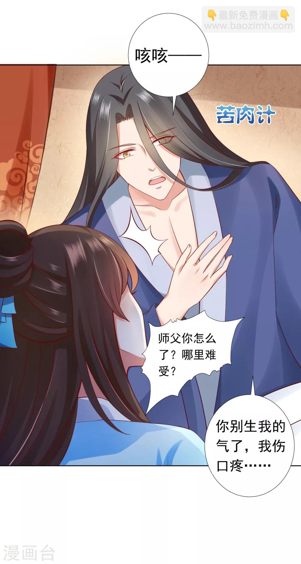 第57话 非礼勿视，你们继续！(1/2)-第63话