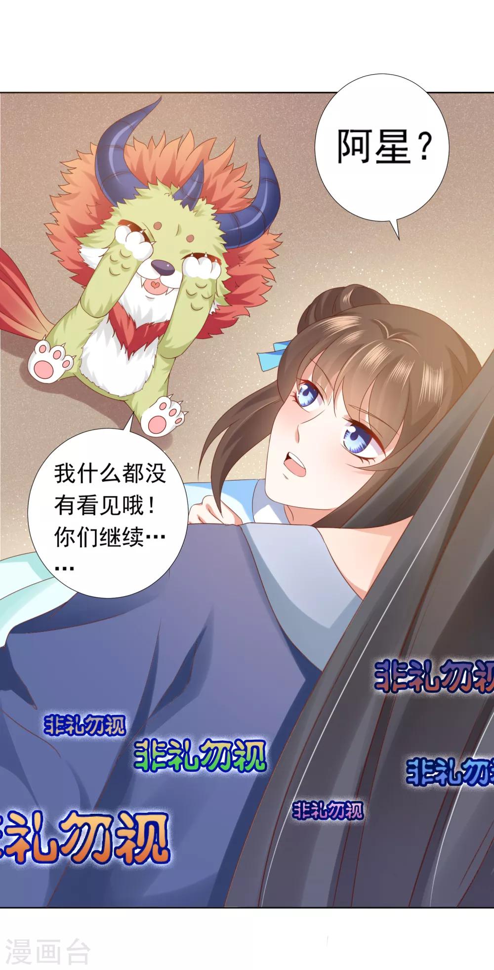 第57话 非礼勿视，你们继续！(1/2)-第63话