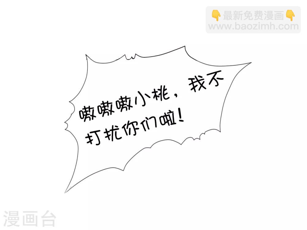 第57话 非礼勿视，你们继续！(1/2)-第63话