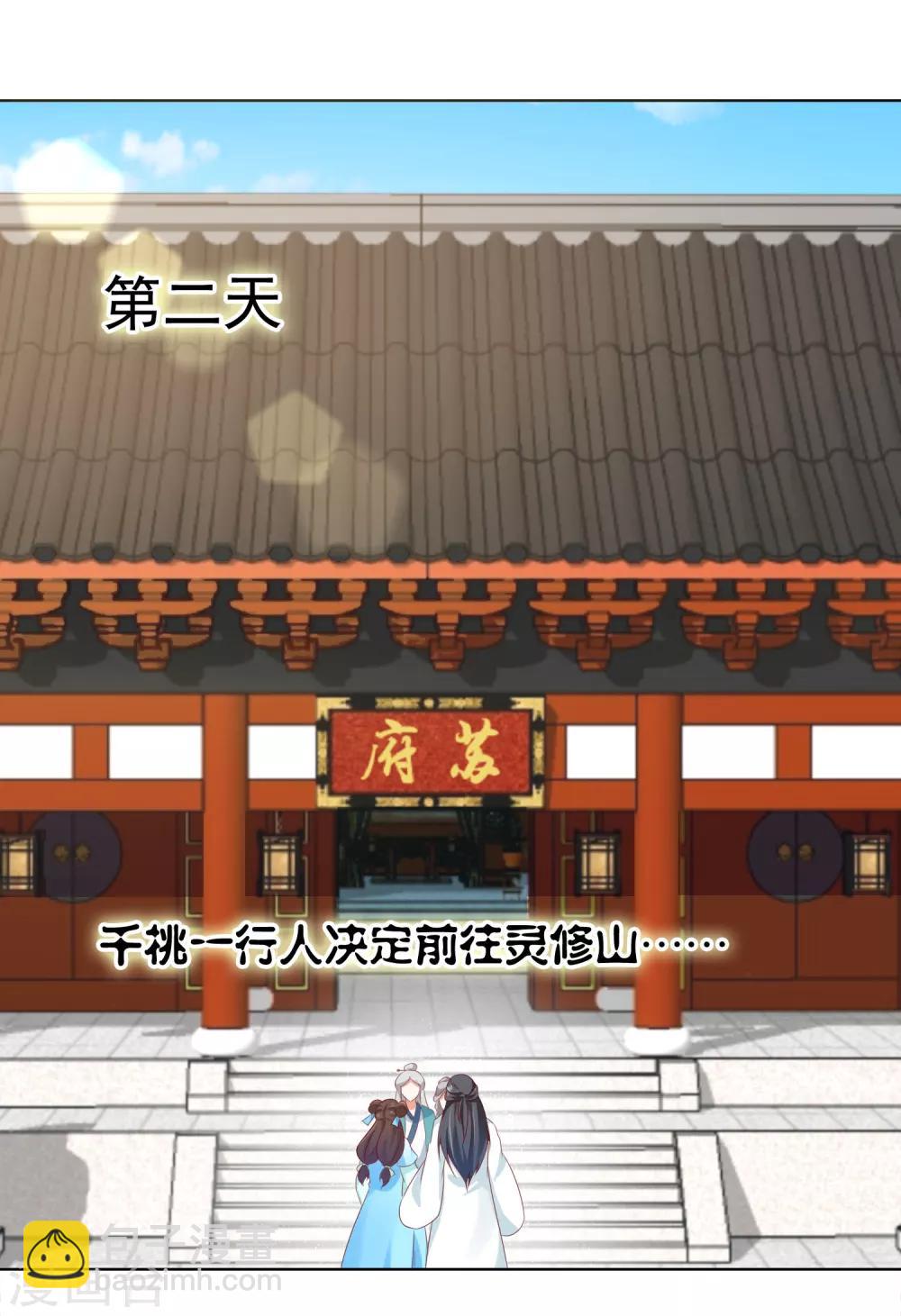 第57话 非礼勿视，你们继续！(1/2)-第63话