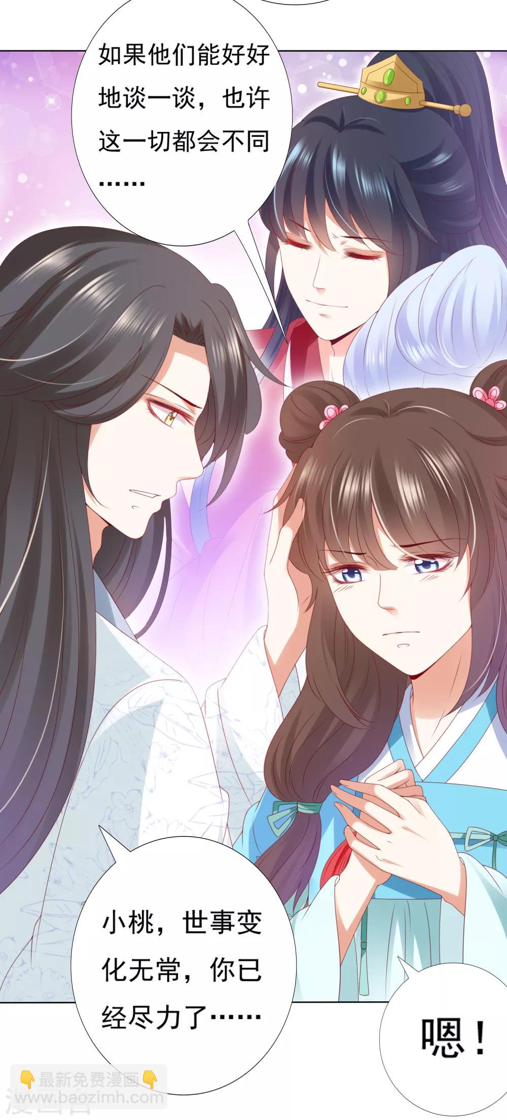 第57话 非礼勿视，你们继续！(1/2)-第63话