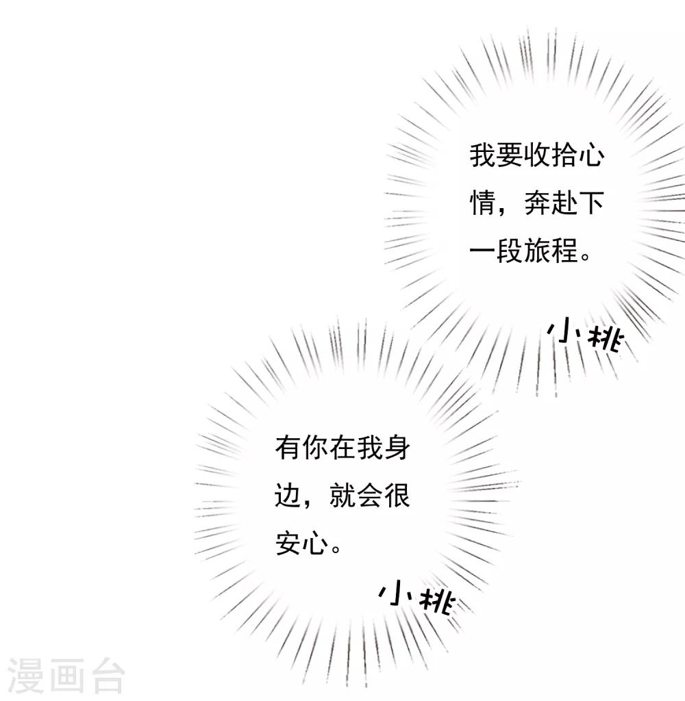 第57话 非礼勿视，你们继续！(1/2)-第63话