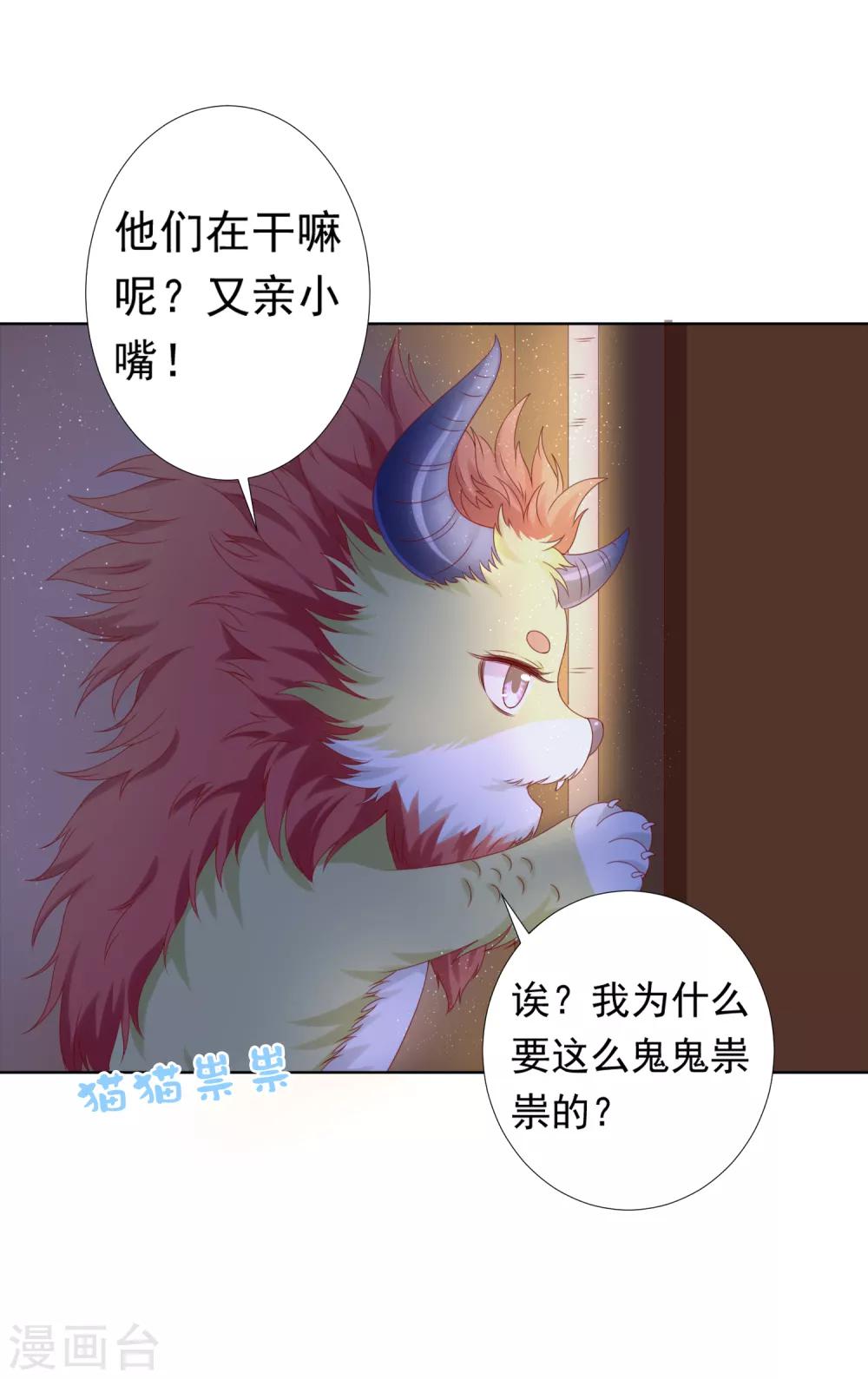 第57话 非礼勿视，你们继续！(1/2)-第63话