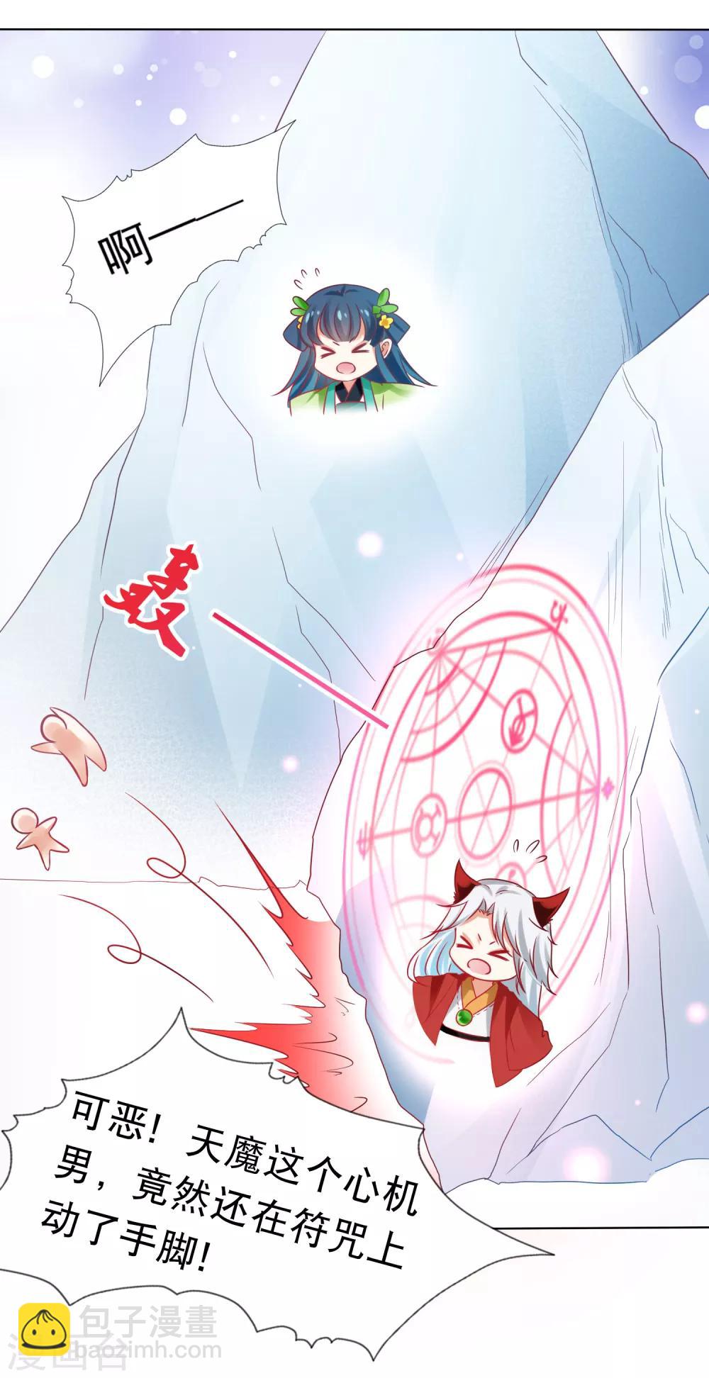 第57话 非礼勿视，你们继续！(1/2)-第63话