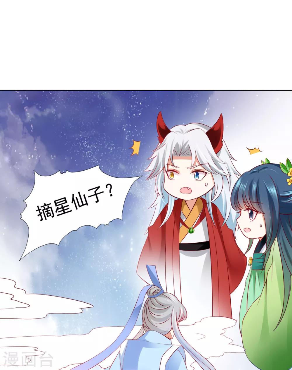 第57话 非礼勿视，你们继续！(1/2)-第63话