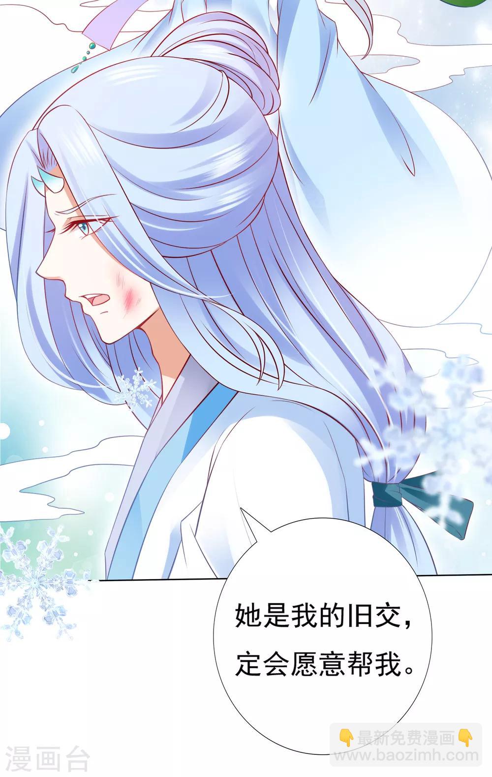 第57话 非礼勿视，你们继续！(1/2)-第63话