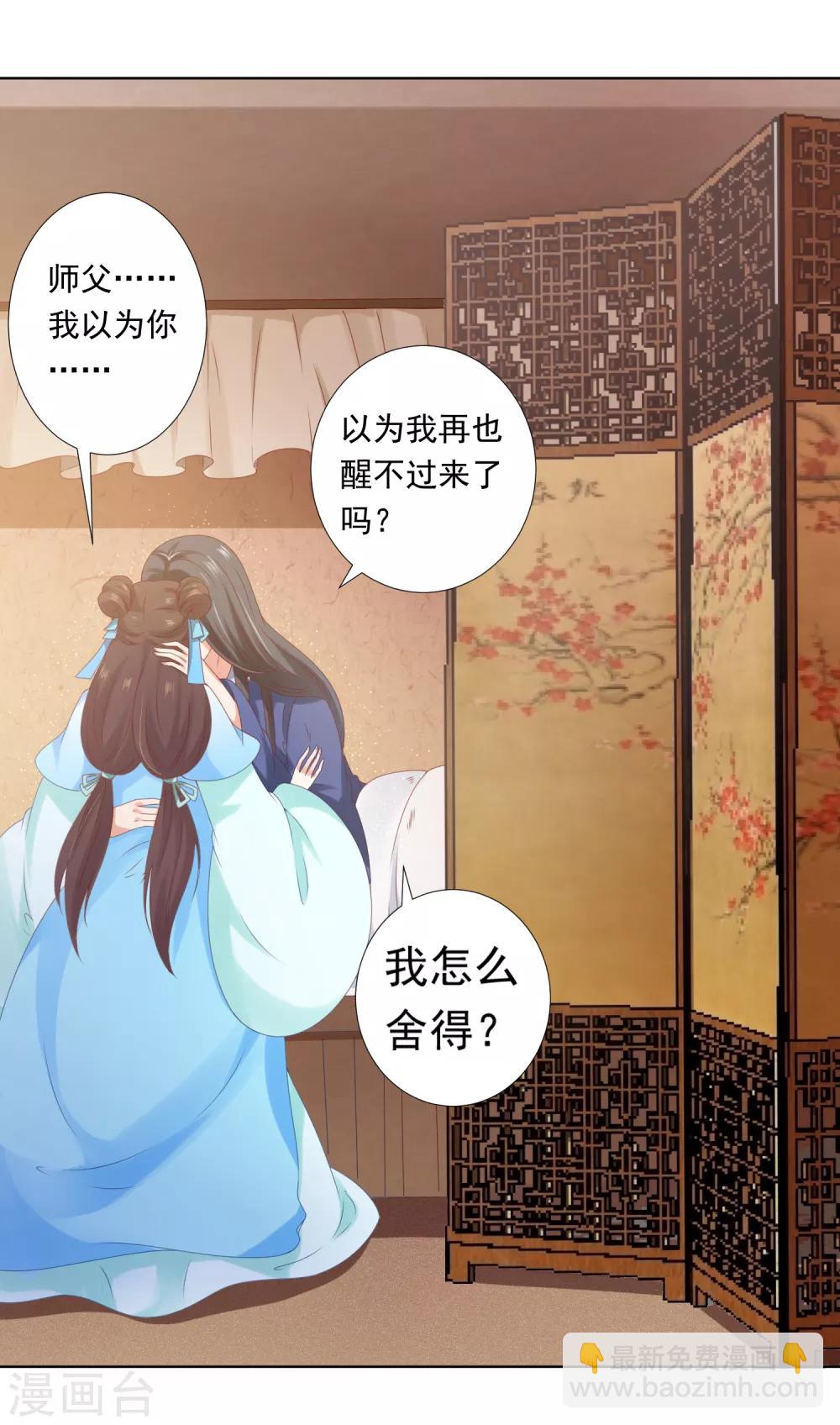 第57话 非礼勿视，你们继续！(1/2)-第63话