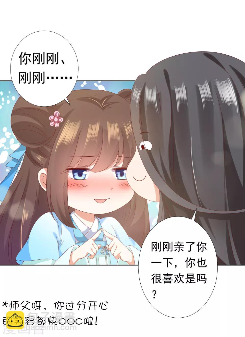 第57话 非礼勿视，你们继续！(1/2)-第63话